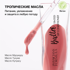 Бальзам для губ Physicians Formula Butter Lip Tinted Conditioner т.Розовый рай 7,9 мл