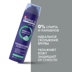 Гель для бритья Deonica Shaving Line Для Чувствительной Кожи 200 мл