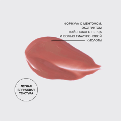 Плампер для губ Vivienne Sabo Le Grande Volume Extra Plumping т.02 Персиковый 3 мл
