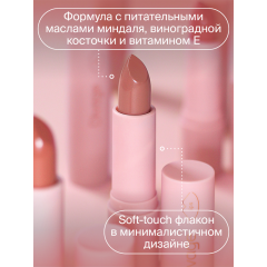 Помада для губ Divage Praline т.06 4 г
