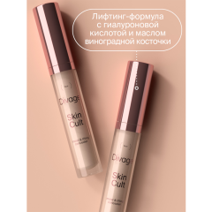 Консилер для лица Divage Skin Cult Concealer т.02 Светло-персиковый 5,5 мл