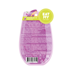 Оттеночный бальзам для губ EAT MY Сливовый Смузи 4,8 г