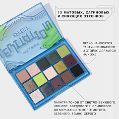 Палетка теней Influence Beauty Effect Levitation Eyeshadow Palette 15 г