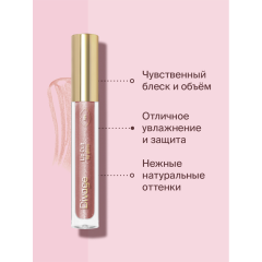 Блеск для губ Divage Lip Cult т.14 3 мл