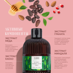 Парфюмированный гель для душа Clario Ветивер. Чёрный перец. Амбра 500 мл