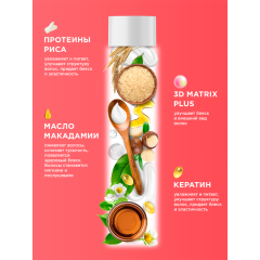 Шампунь для окрашенных волос MY MUSE Защита Цвета Shampoo Цвет и Увлажнение 400 мл