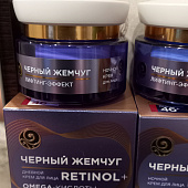 Ночной крем для лица Чёрный Жемчуг Retinol Лифтинг-Эффект 46+ 50 мл