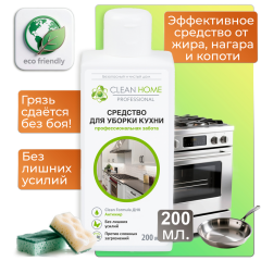 Средство для уборки кухни Clean Home Концентрат 200 мл