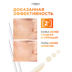 Сыворотка для лица L'Oreal Paris Revitalift Чистый 12% Витамин С 30 мл