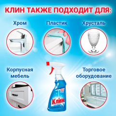 Средство для окон Клин Кристалл 500 мл