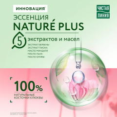 Мягкий скраб для лица Чистая Линия Малина и Косточки Клюквы 50 мл