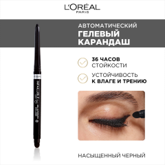 Гель лайнер для глаз L'Oreal Paris Infaillible Grip Gel Automatic т. Чёрный