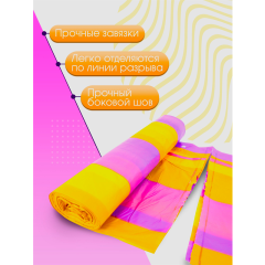 Пакеты для мусора Avikomp Prestige Полосатики 60 л Фиолетовый/Желтый 22 мкм 10 шт