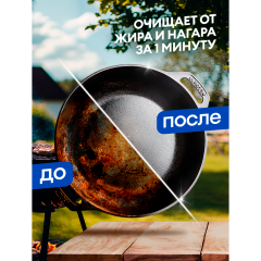 Чистящее средство для кухни Grass Azelit Антижир Блестящий Казан 600 мл