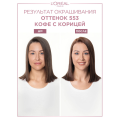 Краска-уход для волос без аммиака L'Oreal Paris Casting Natural Gloss т.553 Кофе с корицей 180 мл