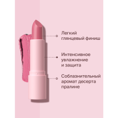 Помада для губ Divage Praline т.02 4 г