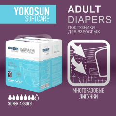 Подгузники на липучках для взрослых YokoSun Softcare L (100-150 см) 10 шт