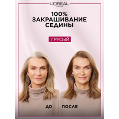 Крем-краска для волос L'Oreal Paris Excellence т.7 Русый 192 мл