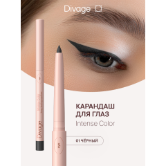 Карандаш для глаз стойкий Divage Intense Color т.01 0,25 г