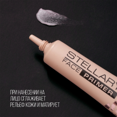 Праймер для лица матирующий с витамином Е Stellary Face Primer 13 мл