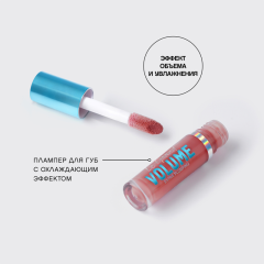Плампер для губ Vivienne Sabo Le Grande Volume Extra Plumping т.03 Холодный розовый 3 мл