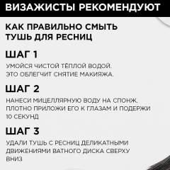 Тушь объемная для ресниц L'Oreal Paris Volumissime т.Черный 7,5 мл