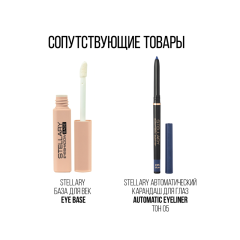 Палетка теней для век Stellary Eyeshadow Palette т. Вlack panther 13,44 г