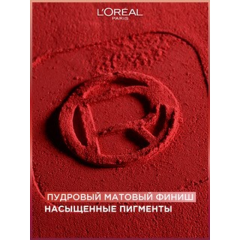 Помада жидкая матовая L'Oreal Paris Infaillible т.115 Snooze Your Alarm 5 мл