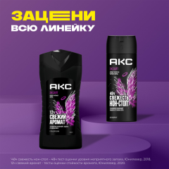 Гель для душа АКС Excite Кокос и Черный Перец 250 мл