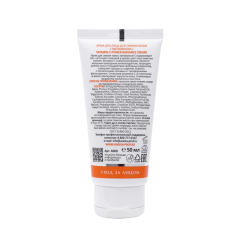 Крем для лица для сияния кожи ARAVIA Laboratories Vitamin-C Power Radiance Cream 50 мл