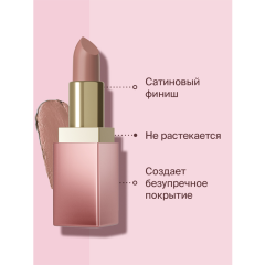 Помада для губ Divage Matte Sensuality Lipstick т.01 Бежевый 4 г
