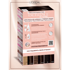 Крем-краска для волос L'Oreal Paris Excellence UNIVERSAL NUDES т.3U Темно-каштановый 192 мл