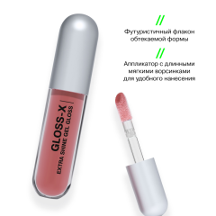 Гель-блеск для губ Influence Beauty Gloss-X т.10 3,4 мл