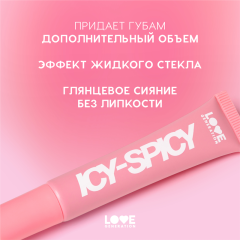 Блеск-плампер для губ Love Generation Icy-Spicy Plump Lip т.05 Винно-коричневый 7 мл