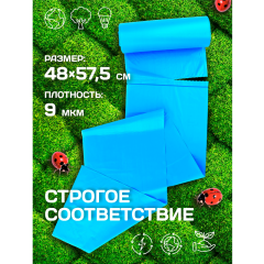 Пакеты для мусора повышенной прочности Avikomp Тут Грязи Нет 30 л Голубые 9 мкм 20 шт