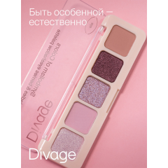 Палетка теней Divage Symbolism Of Colors Ladies&Berries 4,5 г