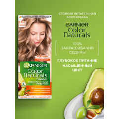 Краска для волос Garnier Color Naturals т.8.132 Натурально-Светло Русый 112 мл
