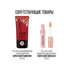 Пудра компактная Stellary Pressed Powder Soft Matte т.02 Розово-бежевый 7 г