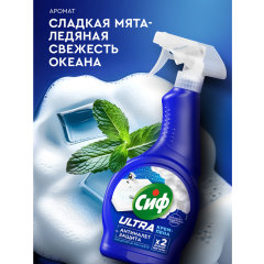 Чистящее средство спрей Сиф Антиналет 500 мл