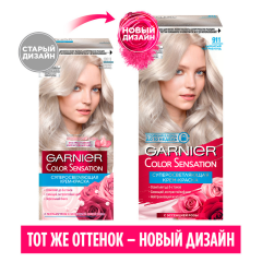 Краска для волос Garnier Color Sensation т.911 Дымчатый Ультраблонд 110 мл