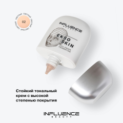 Тональная основа с высокой степенью покрытия Influence Beauty Ekso Skin Full Cover Foundation т.02 Light 25 мл