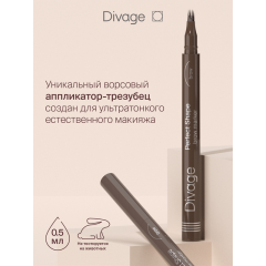 Маркер для бровей Divage Perfect Shape т.03 0,5 мл