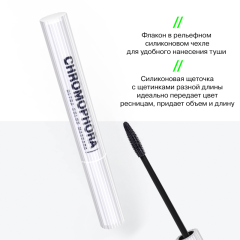 Тушь для ресниц Influence Beauty Chromophora т.05 Черный 6,5 мл