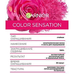 Стойкая краска для волос Garnier Color Sensation т.9.02 Перламутровый блонд 110 мл