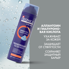 Гель для бритья Deonica Shaving Line Максимальная Защита 200 мл