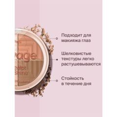 Палетка для лица скульптурирующая Divage Sculpt & Shine 12 г