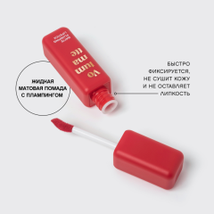 Помада для губ устойчивая жидкая матовая с плампингом Vivienne Sabo Volummatte т.08 Красный 5 мл
