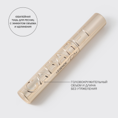 Тушь для ресниц с эффектом объема и удлинения Vivienne Sabo Cabaret Legende D’or т.01 Чёрный 9 мл