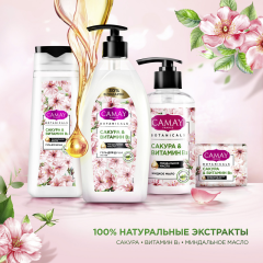 Гель для душа Camay Botanicals Японская Сакура 750 мл