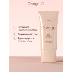 СС-крем увлажняющий Divage CC Cream т.02 Natural 30 мл